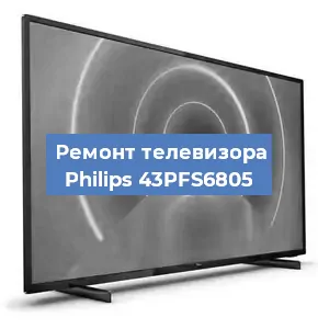 Замена антенного гнезда на телевизоре Philips 43PFS6805 в Тюмени